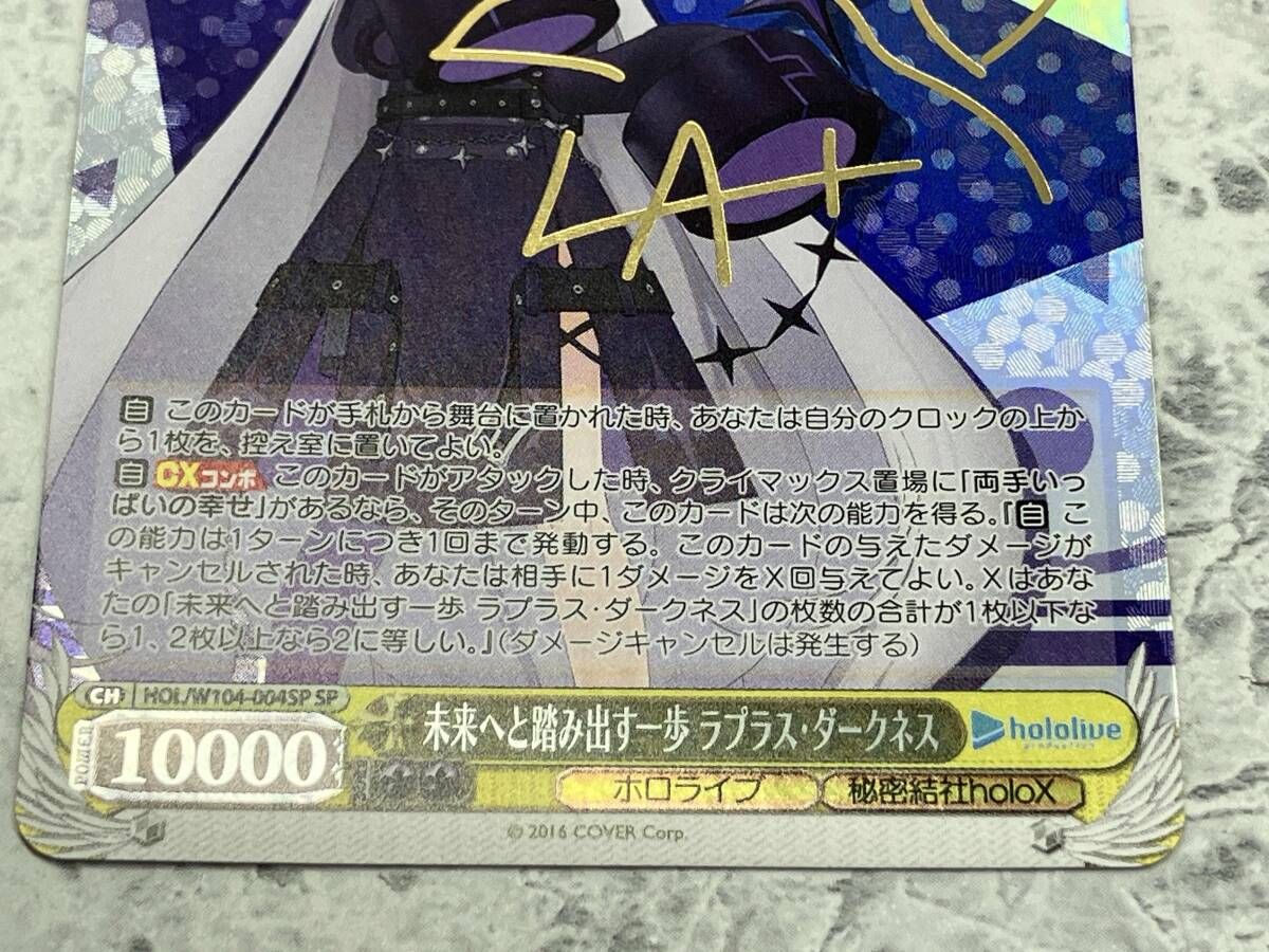 未来へと踏み出す一歩　ラプラス・ダークネス　SP 未来へと踏み出す一歩 ラプラス・ダークネス sp