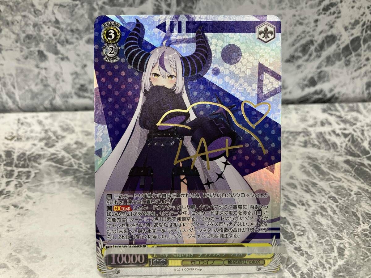 未来へと踏み出す一歩 ラプラス・ダークネス SP ヴァイスシュヴァルツ