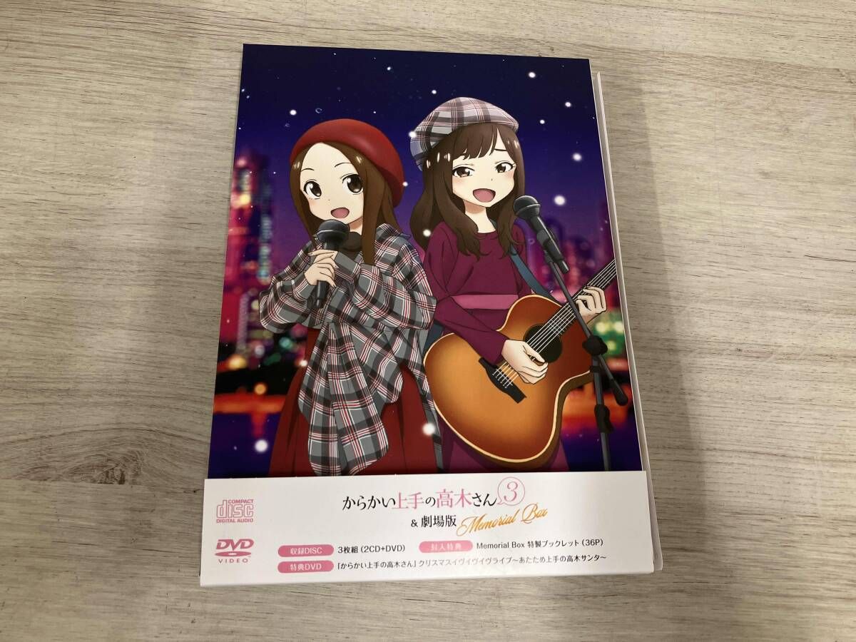 高橋李依/大原ゆい子 CD からかい上手の高木さん3&劇場版 Memorial Box