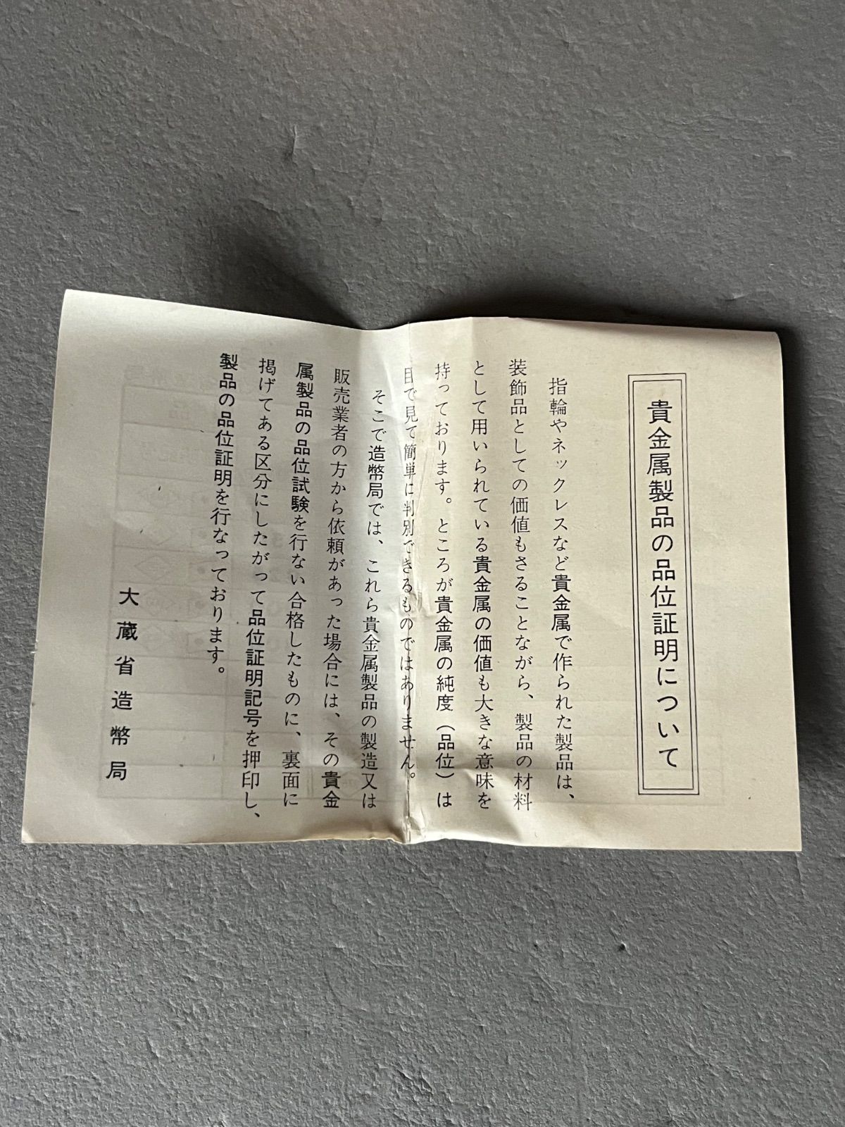 銀杯　168g 保証書付き　木箱入り　ナショナル関係 木製プレート ｜株式会社オルゴール