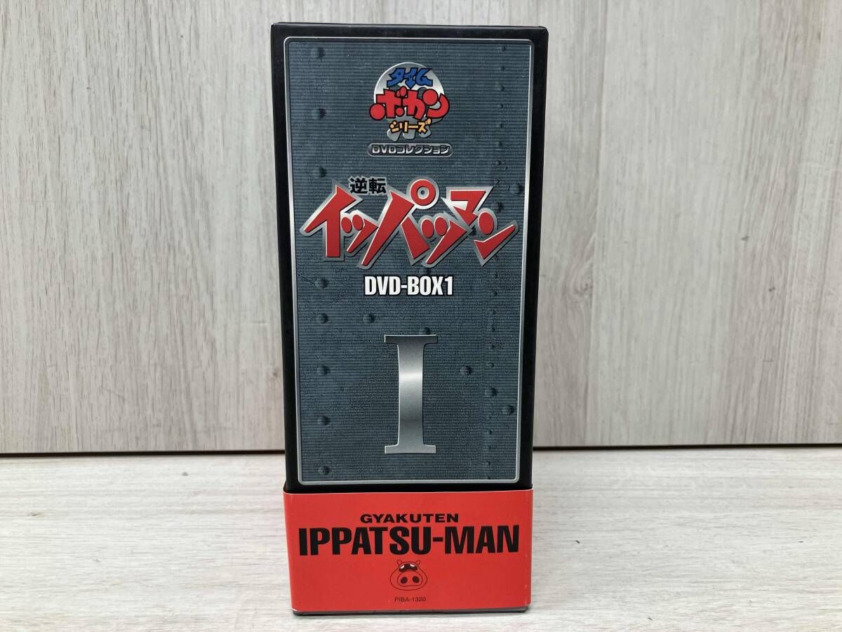 DVD 逆転イッパツマン DVD-BOX1 - メルカリ