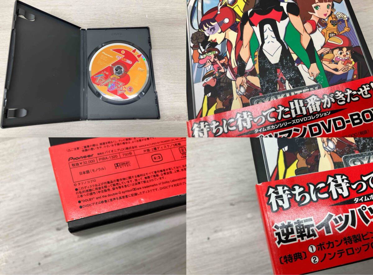 DVD 逆転イッパツマン DVD-BOX1 - メルカリ
