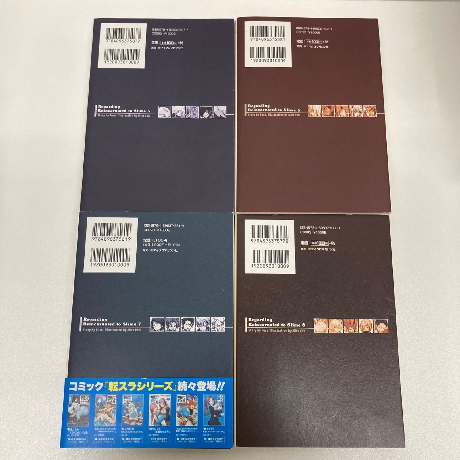 転生したらスライムだった件 小説 1～21巻セット |本 1〜21