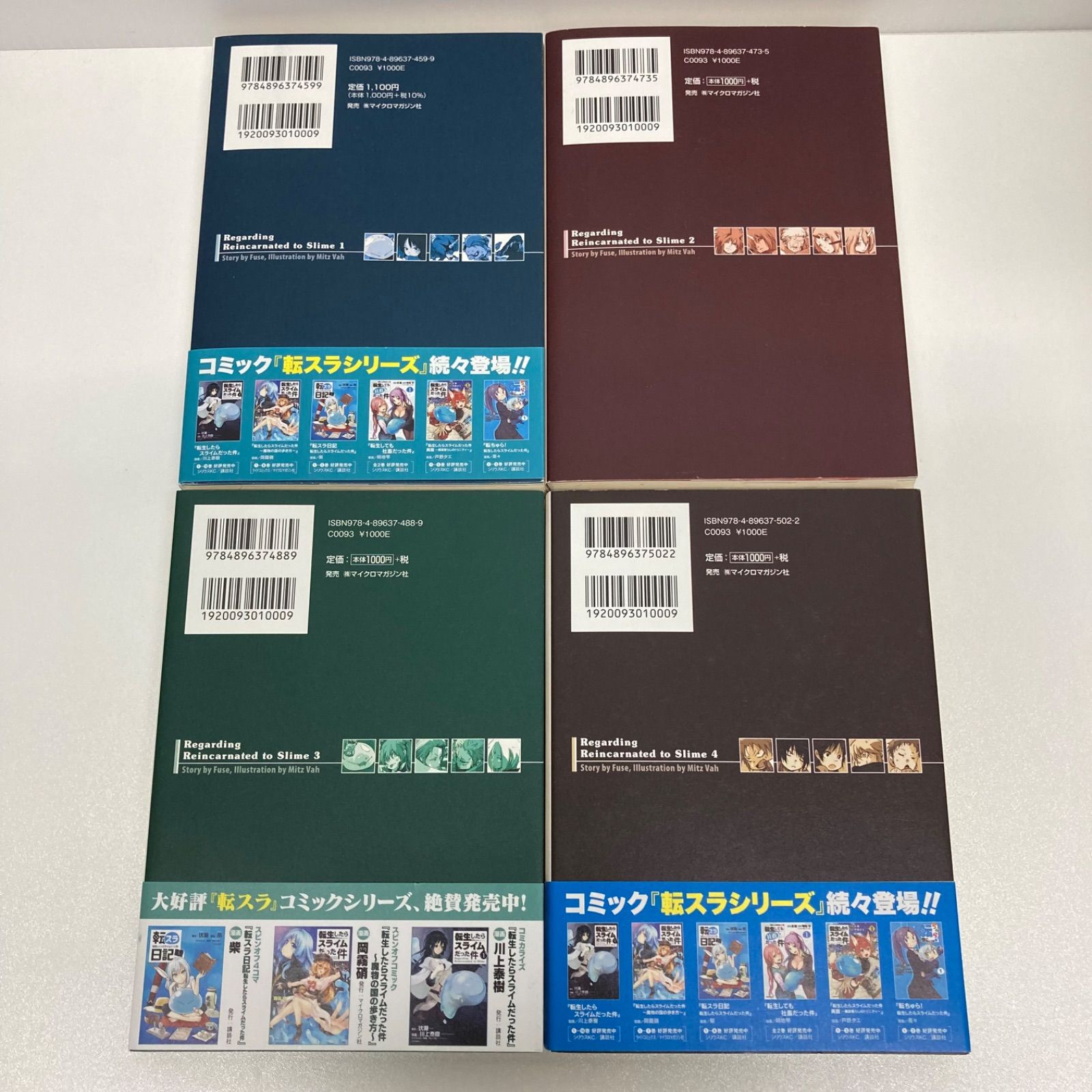 転生したらスライムだった件 1〜21巻、8.5巻、13.5巻セット 全巻
