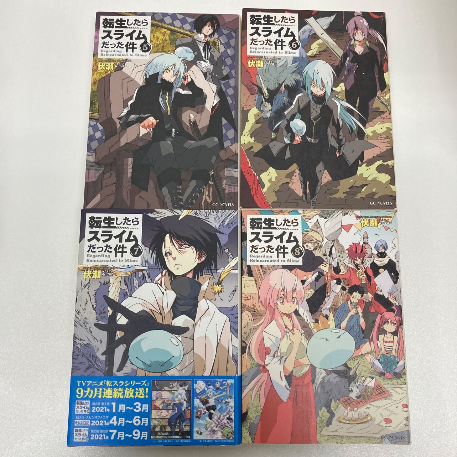 転生したらスライムだった件 小説 1〜21巻セット 小説「転生したらスライムだった件」1〜21巻本編セット 転生したら