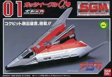 ポピニカ スーパーガッツマシン ガッツイーグル ウルトラマンダイナ ☆ポピニカ スーパーガッツマシン03 ガッツイーグルγ号 ウルトラマン