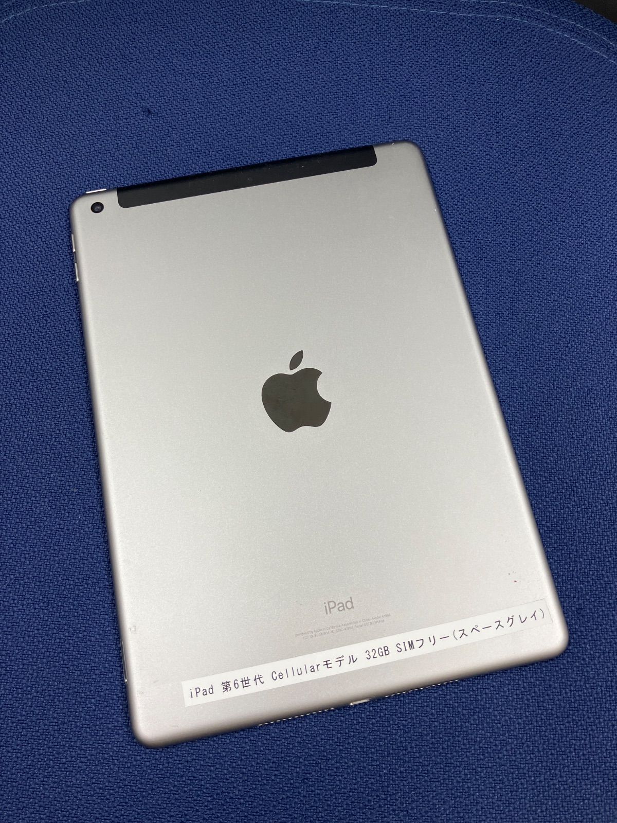 ジャンク iPad 第6世代 Cellular 32GB SIMフリー 画面割れ 外観キズ