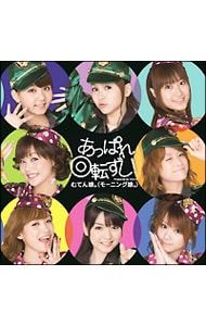 モーニング娘。 ブックレット Amazon.co.jp: 女に 幸あれ(初回生産限定盤)(ブックレット付