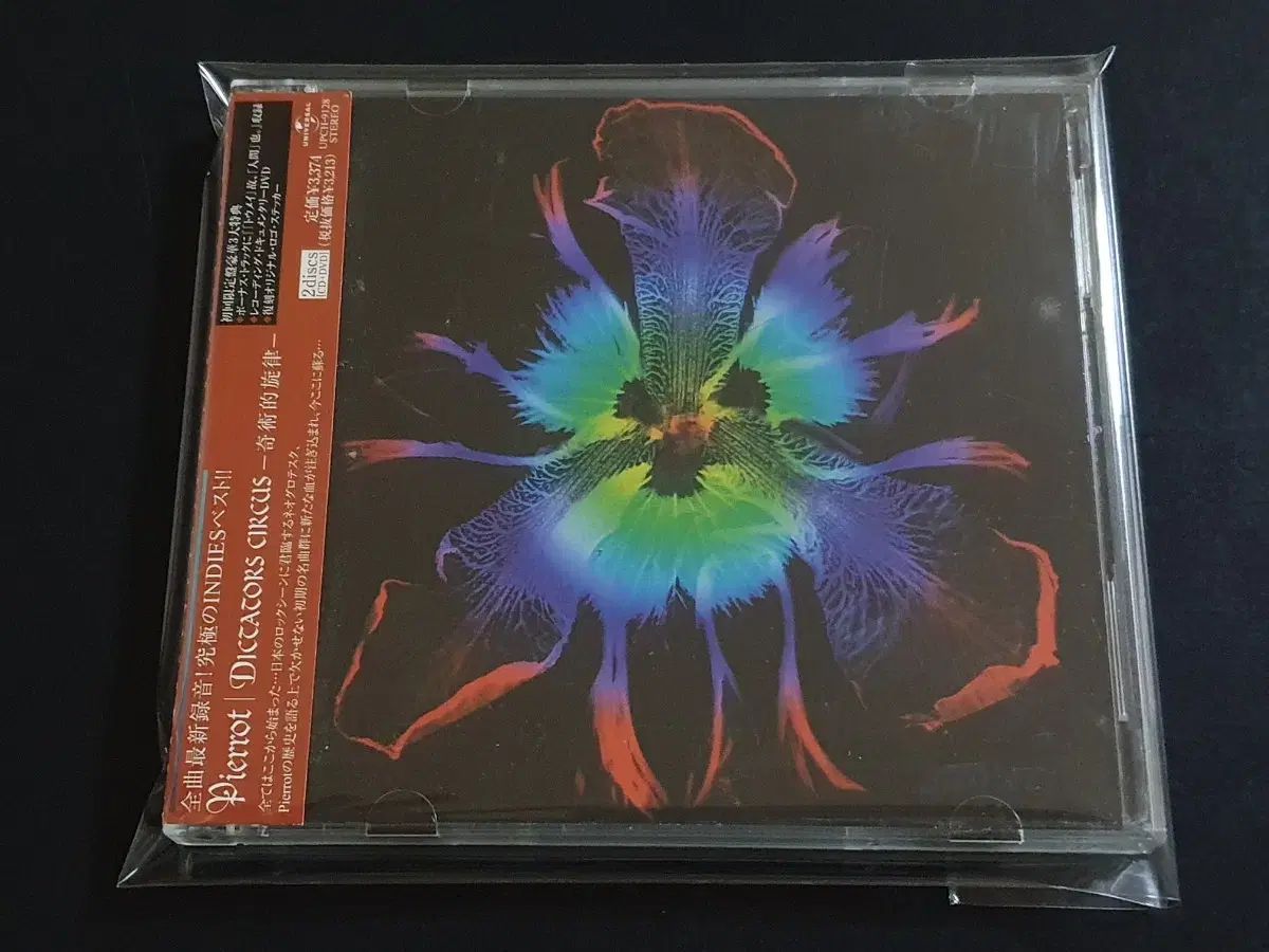 Pierrot ピエロ BEST ベスト アルバム DICTATORS CIRCUS 限定盤 - メルカリ