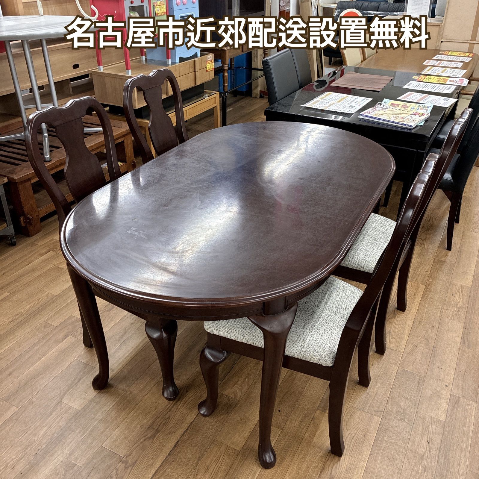 名古屋市近郊送料設置無料⭐ S251 ⭐ IDC大塚家具購入品 輸入家具 