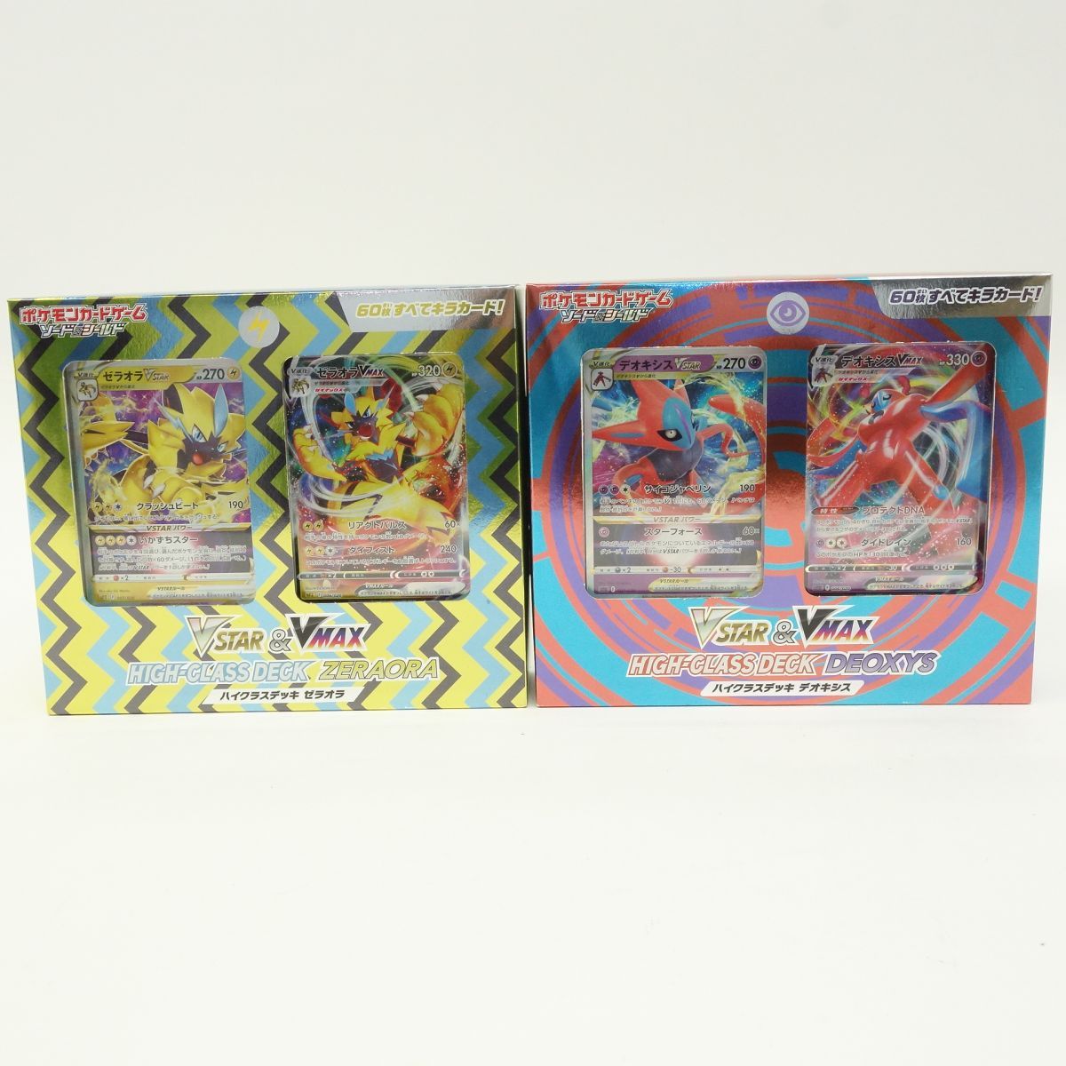 未開封】ポケモンカードゲーム ソード＆シールド VSTAR＆VMAX ハイ