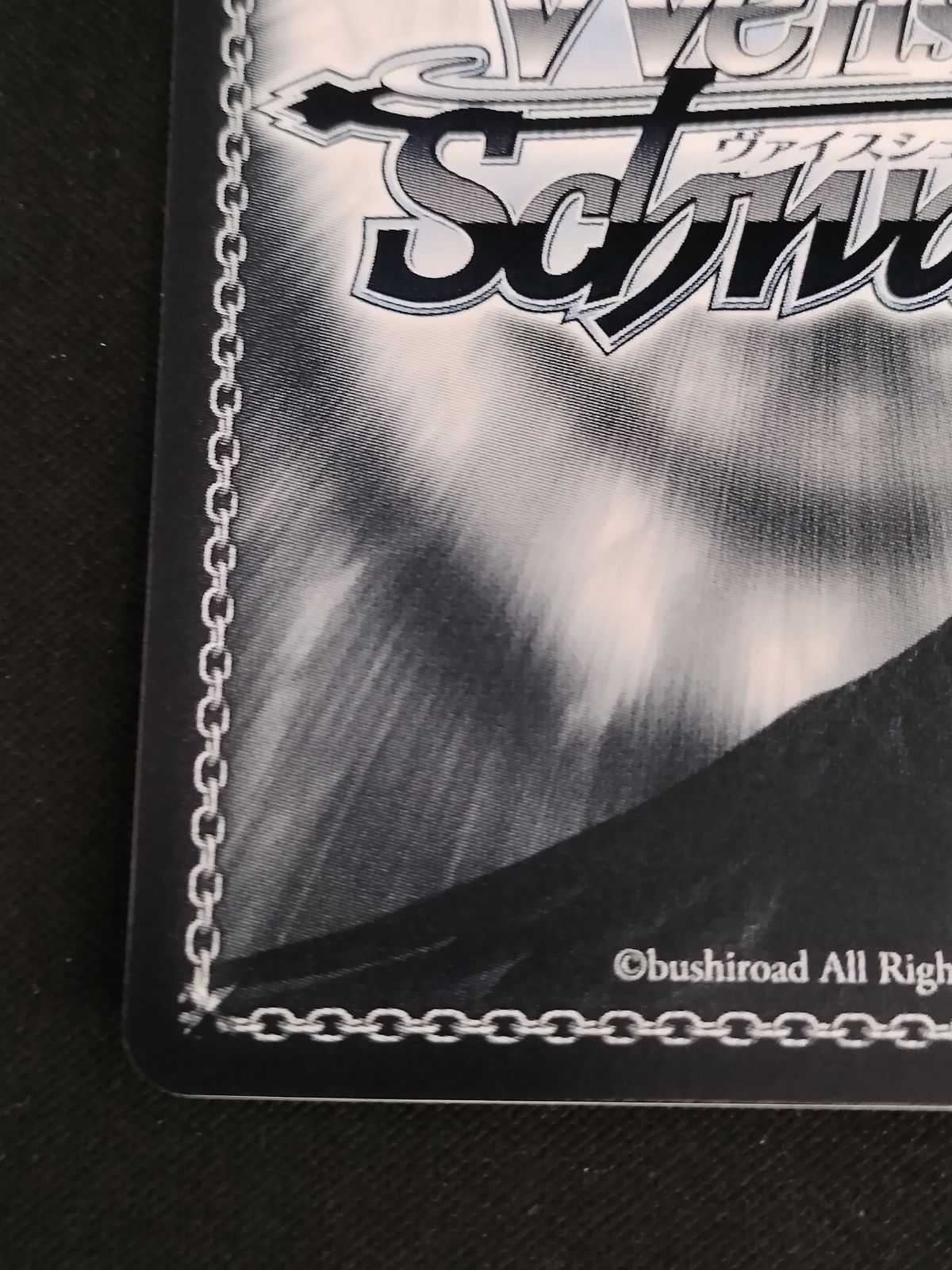 ヴァイスシュヴァルツ　当時物一式 中古TCG】ヴァイスシュヴァルツ かつて見た星空 星乃一歌(PJS/S109