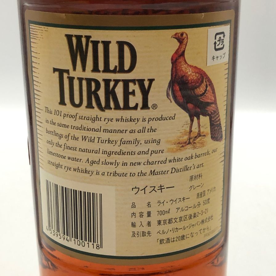 ワイルドターキー ライ 旧ボトル 700ml 50.5% ワイルドターキー ライ 旧ボトル 700ml 50.5% 未開栓 - メルカリ