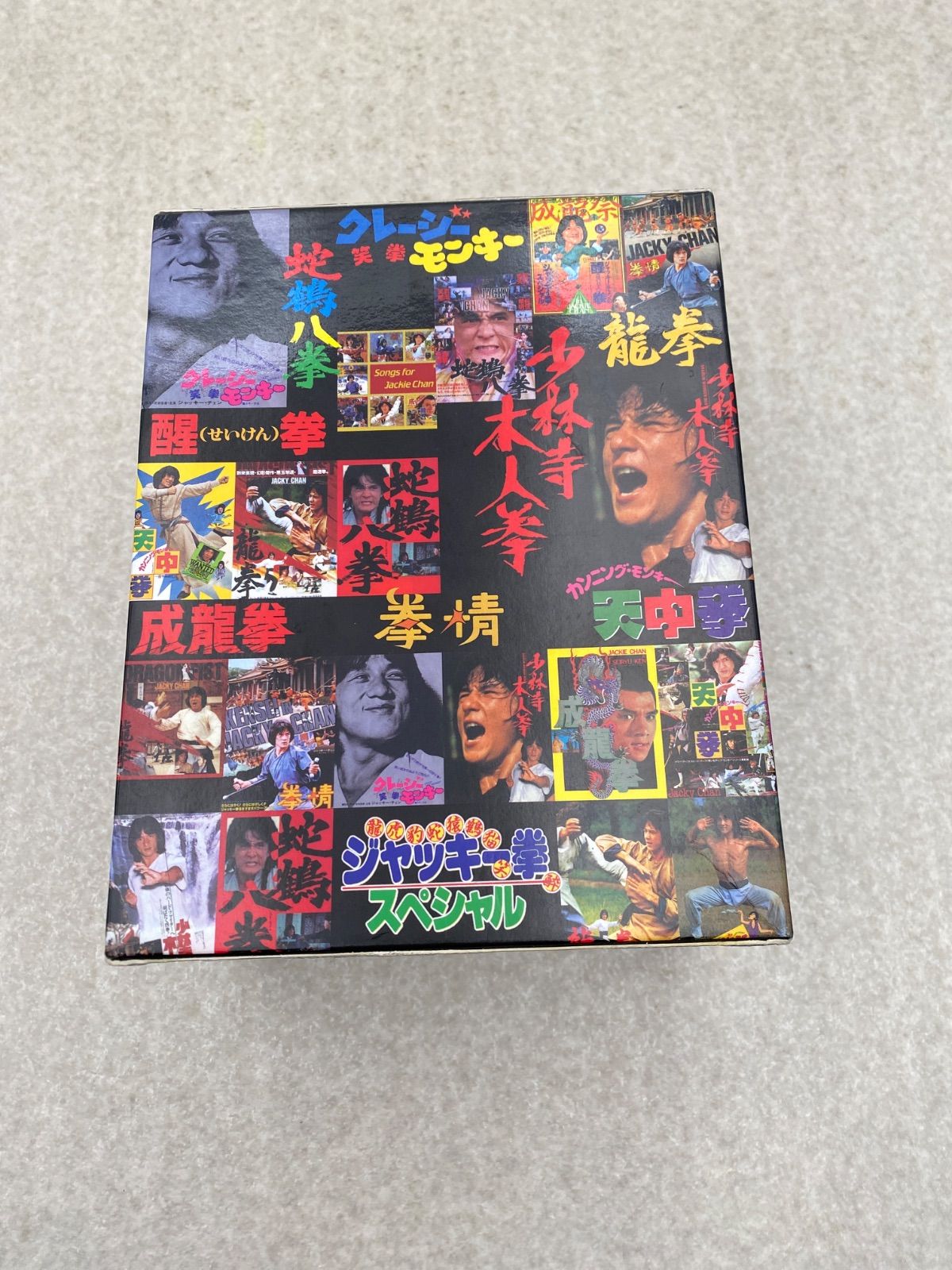 ジャッキー・チェン (拳)シリーズ/アルティメット・ブルーレイ