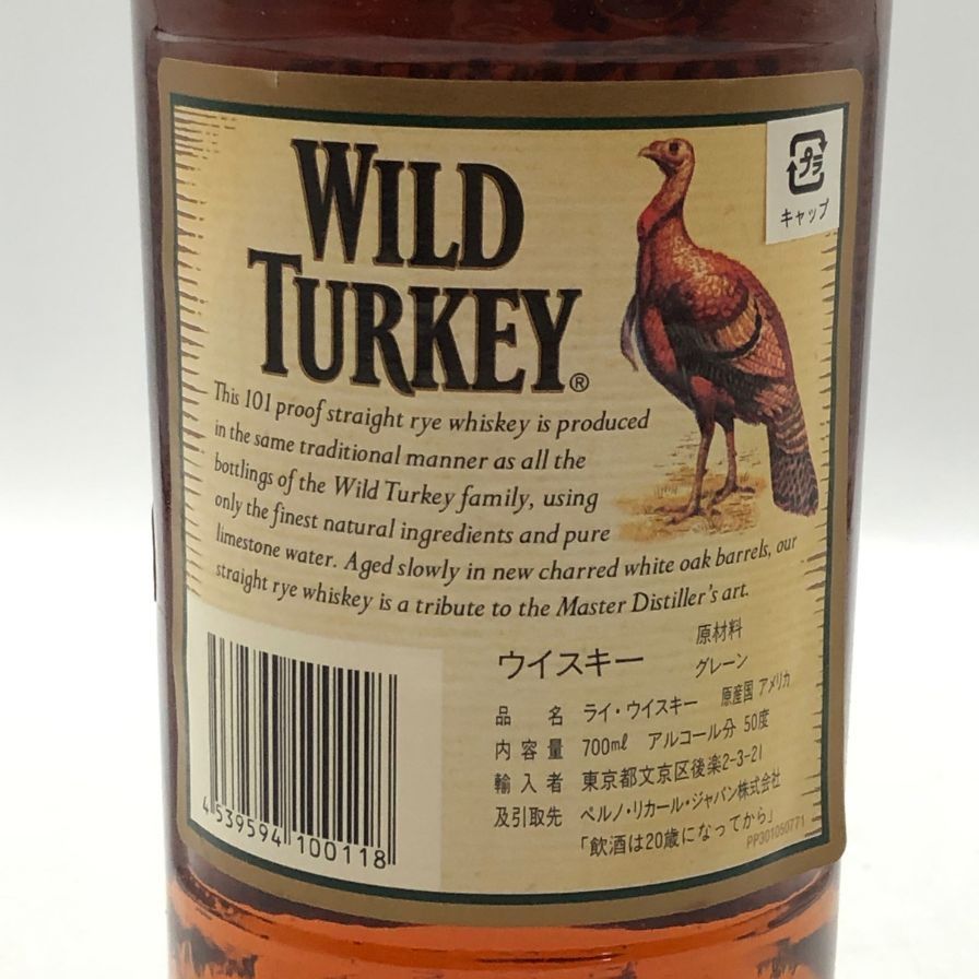 ワイルドターキー ライ 旧ボトル 700ml 50.5% ワイルドターキー ライ 旧ボトル 50.5% 700ml - メルカリ