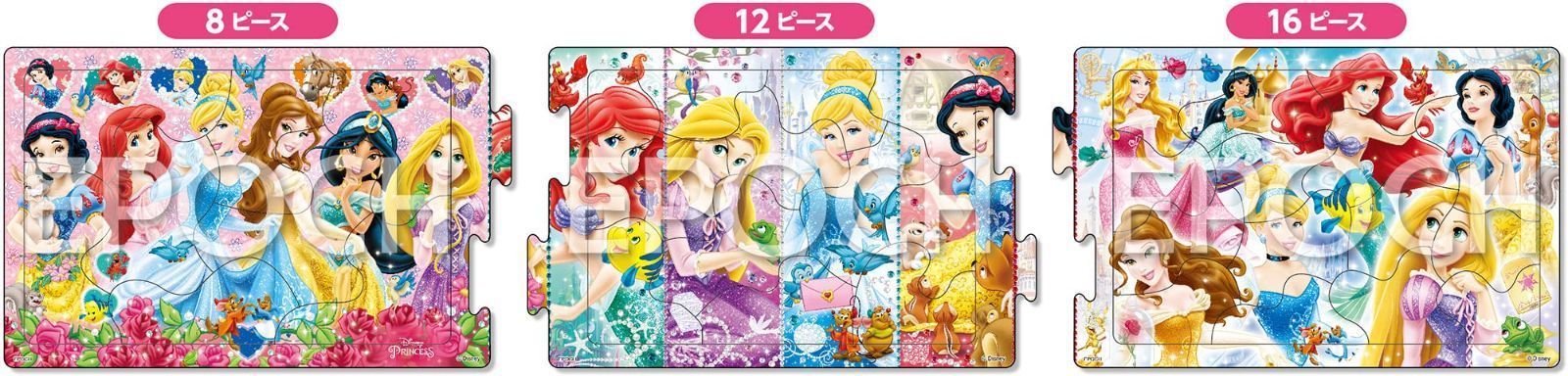 人気商品】ディズニープリンセス 8/12/16ピース こども向けパズル 24
