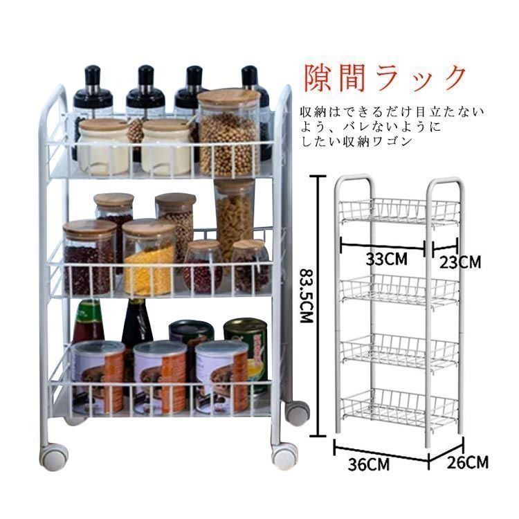 すきま スリム 隙間 コンパクト キッチン隙間収納 洗面所 収納 すき間収納ワゴン 隙間ラック 収納ワゴン キャスター付き スリム収納 収納ラック 冷蔵庫 横 バスケットトローリー キッ