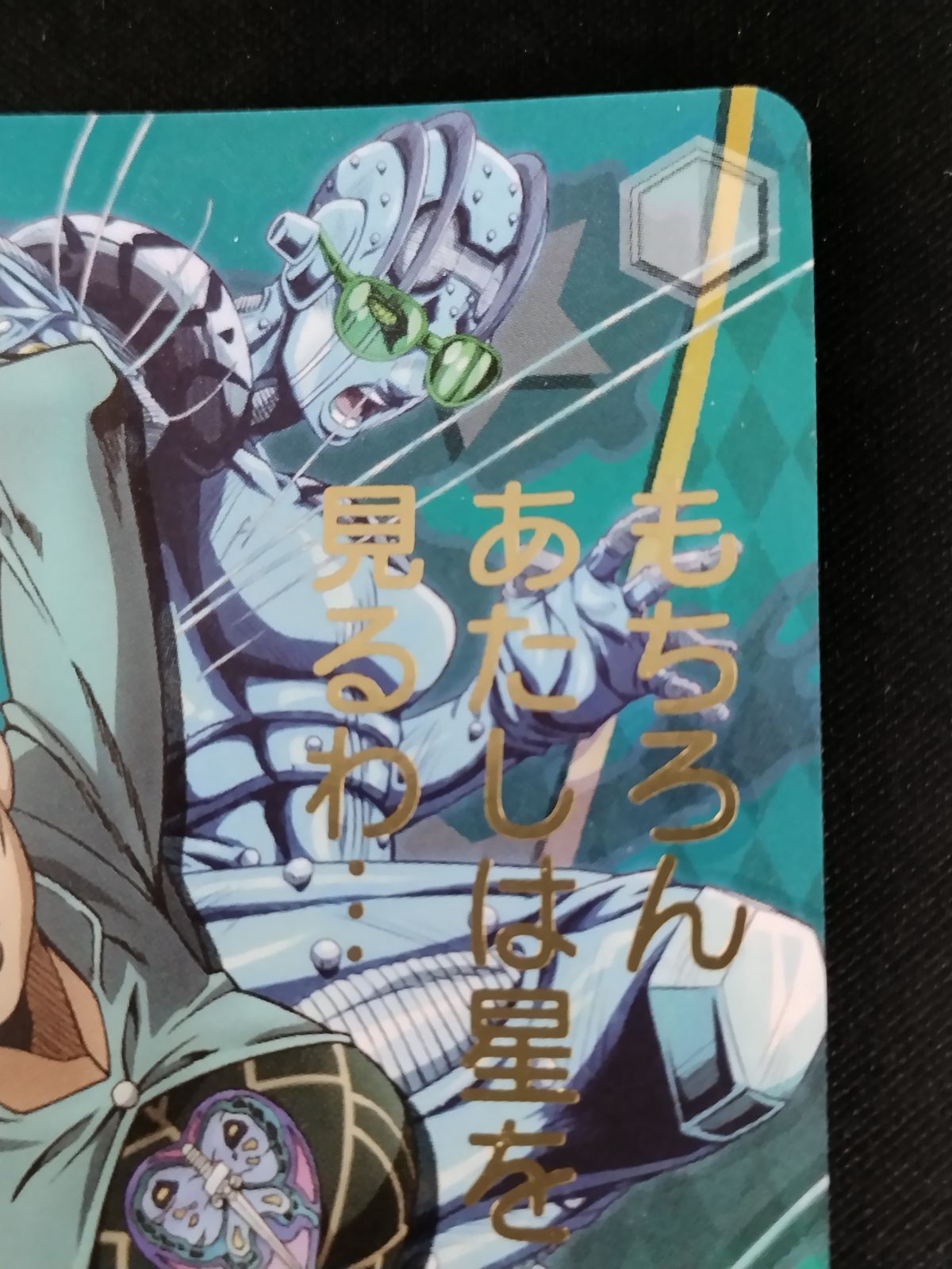 父を救うため　徐倫&S・F ジョジョの奇妙な冒険　ヴァイスシュヴァルツ　SP 楽天市場】【中古】ヴァイスシュヴァルツ 父を救うため 徐倫＆S・F