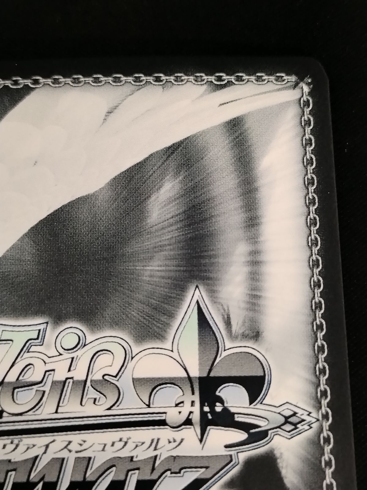 中古TCG】ヴァイスシュヴァルツ 父を救うため 徐倫&S・F(JJ/SE42-29J