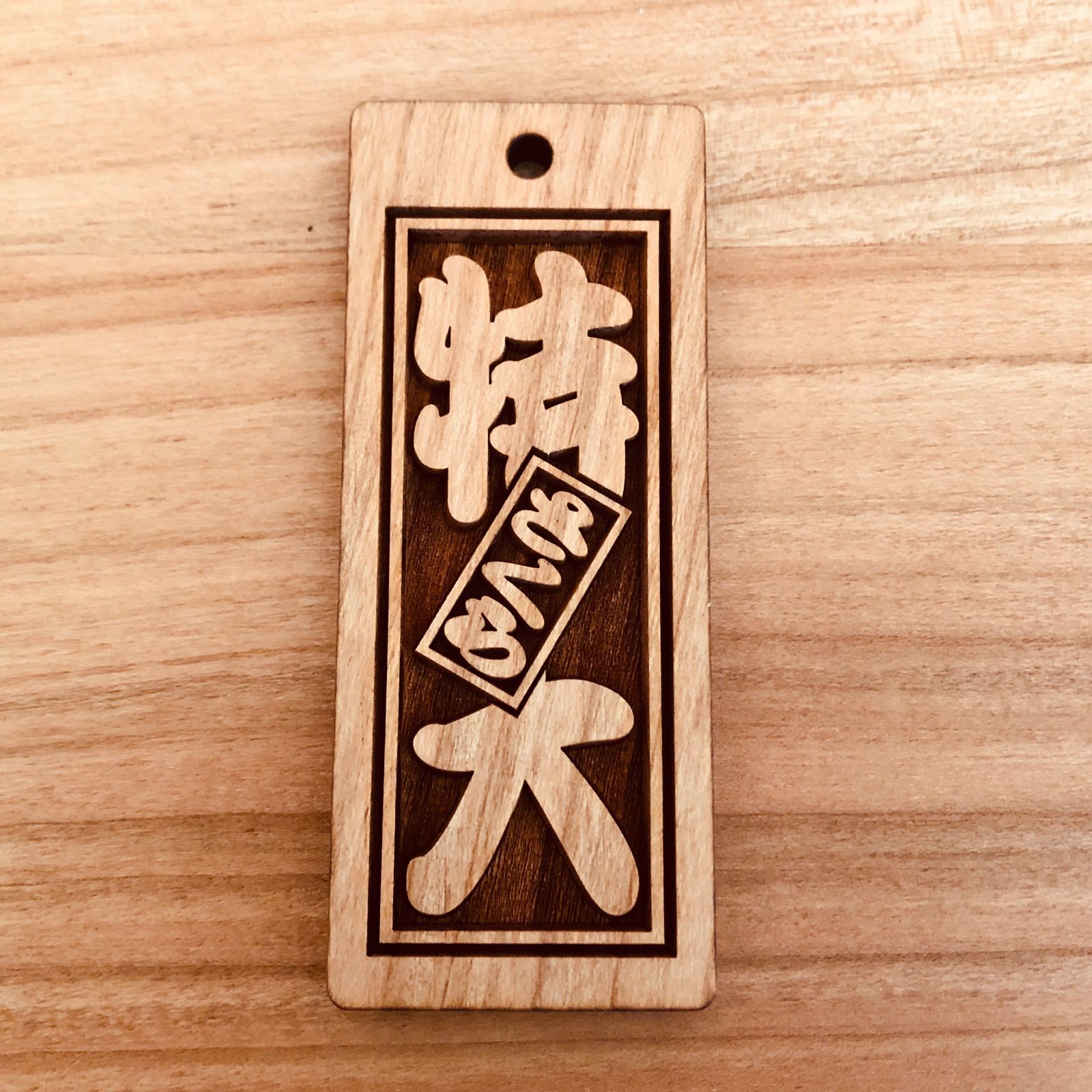 ☆特大札☆ 祭りは欠かせない 木札喧嘩札☆ 桜 ☆ 75×30×5mm お祭り