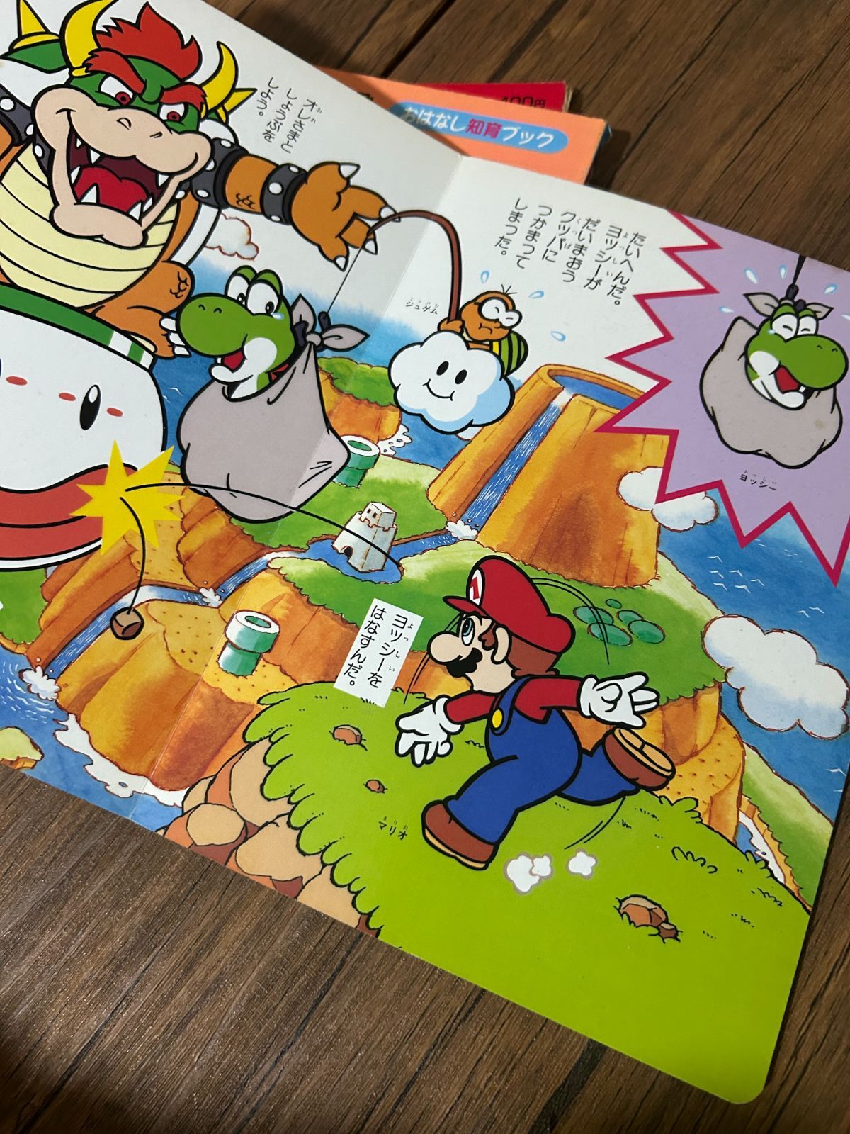 スーパーマリオ 絵本 3冊セット めいろえほん・ちえあそびえほん当時物