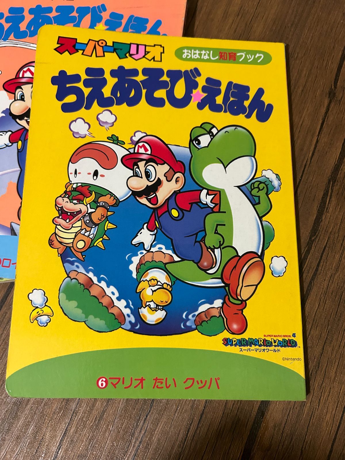 当時物 レア タカラ スーパーマリオワールド えほんでしゃんぷ〜 未開封 m62696034210_1.jpg?1747586990