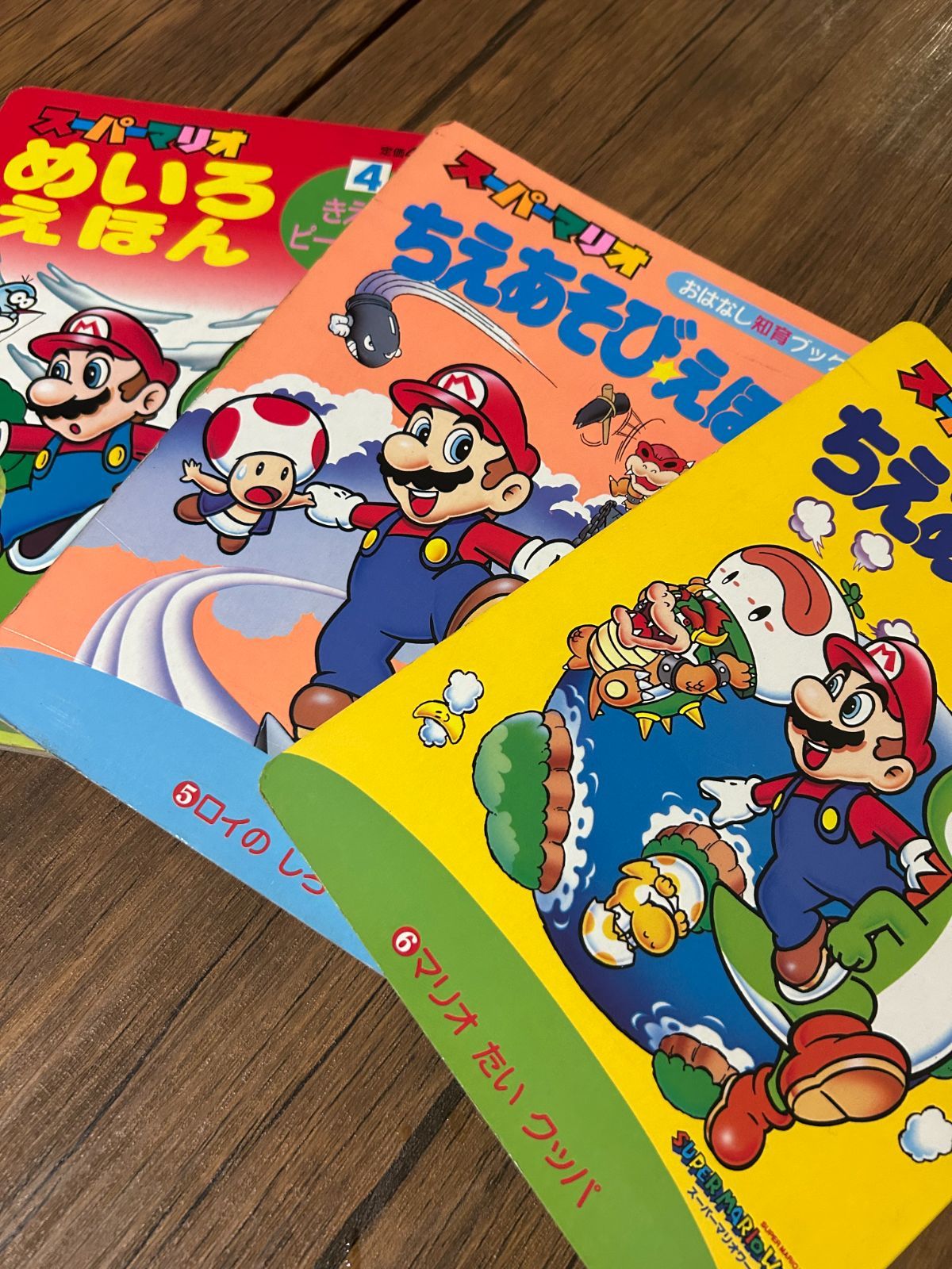 スーパーマリオ 絵本 3冊セット めいろえほん・ちえあそびえほん当時物