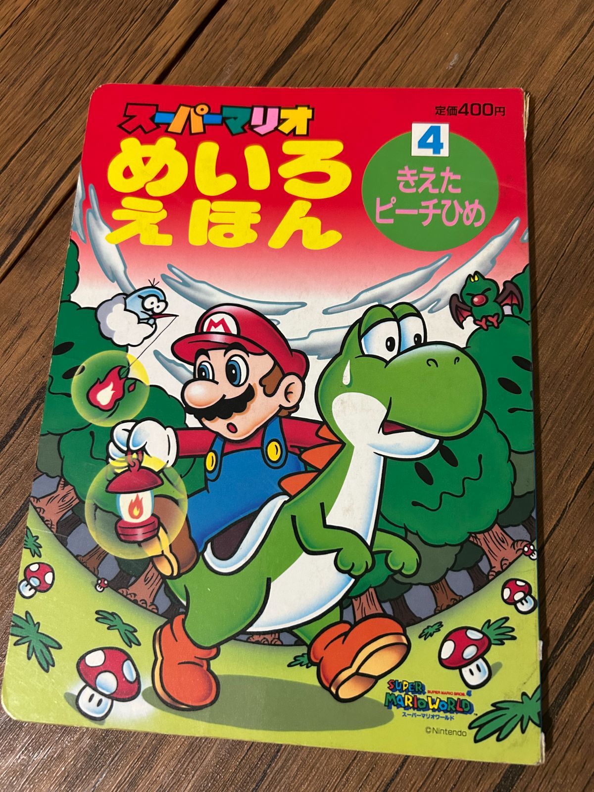 レア　マリオポケット絵本３冊セット レア マリオポケット絵本3冊セット - メルカリ
