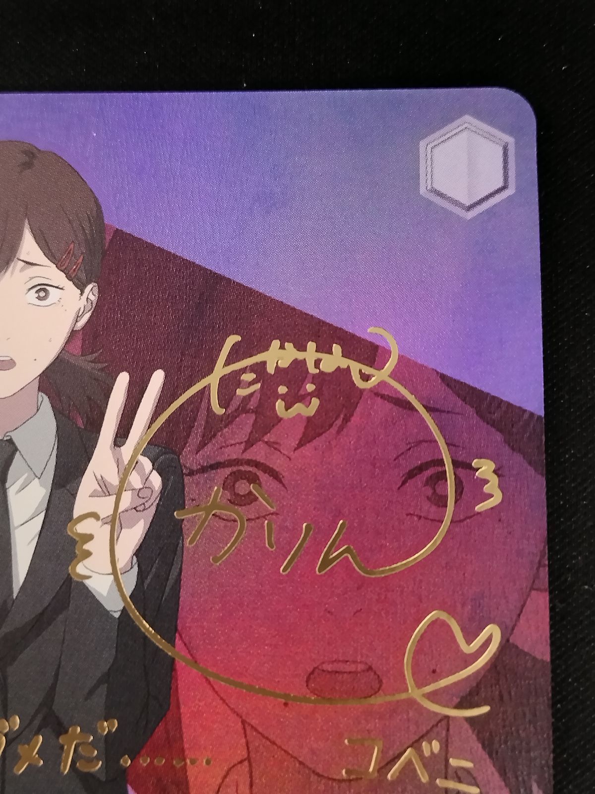 中古TCG】ヴァイスシュヴァルツ デビルハンター コベニ(CSM/S96-030SP