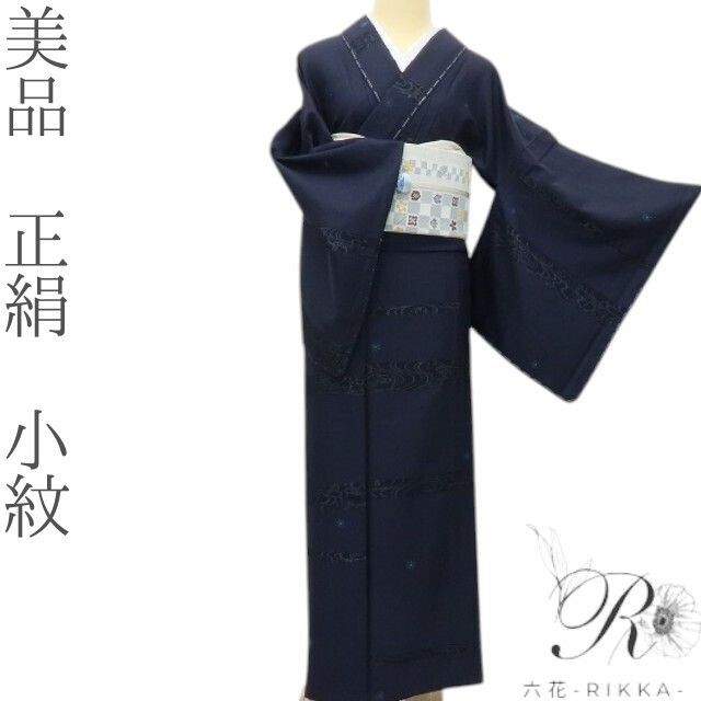 六花 RIKKA 正絹 小紋 着物 A 2082