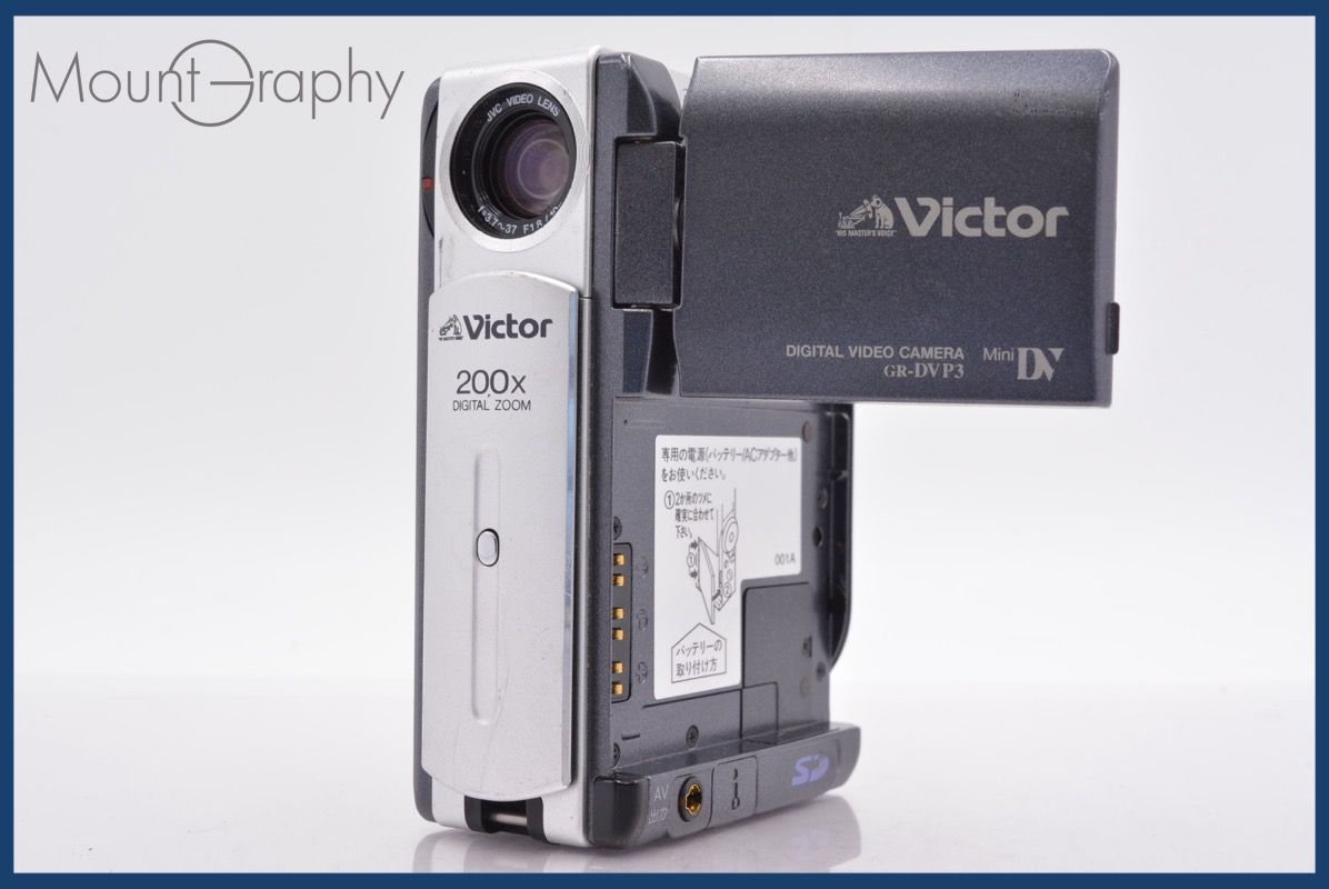Victor ビクター GR-DVP3 ビデオカメラ本体 ☆特別特価☆ ビクター Victor GR-DVP3 200x 同梱無料 #mj7668 - メルカリ