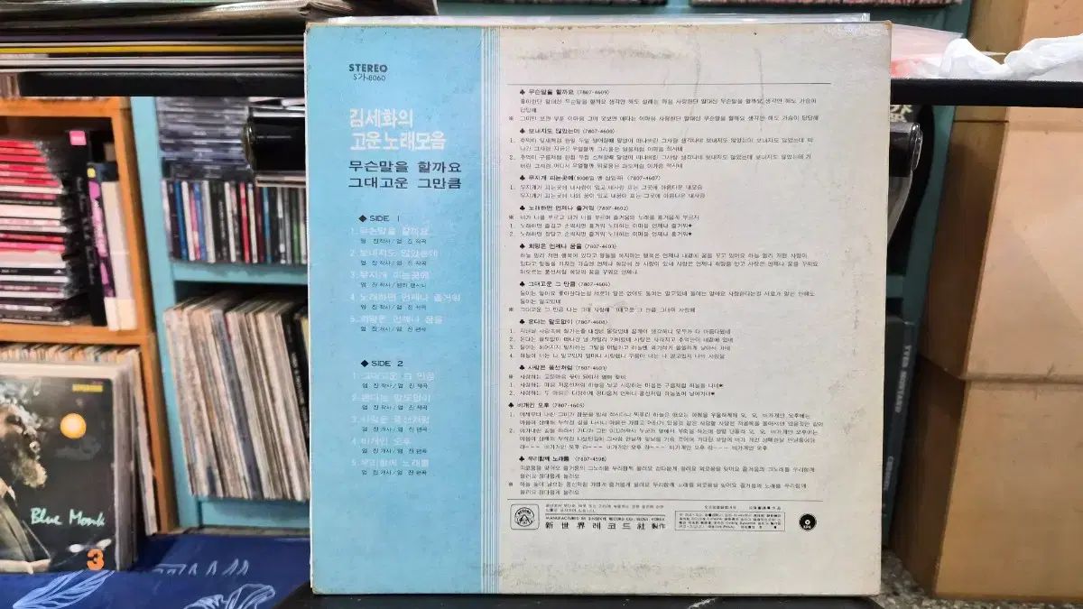 キム・セファ LP CD 【公式通販】