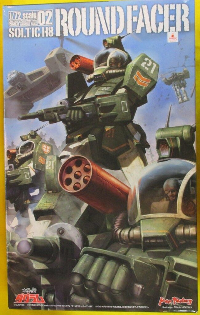 マックスファクトリー 1/72/コンバットアーマーズMAX/太陽の牙ダグラム