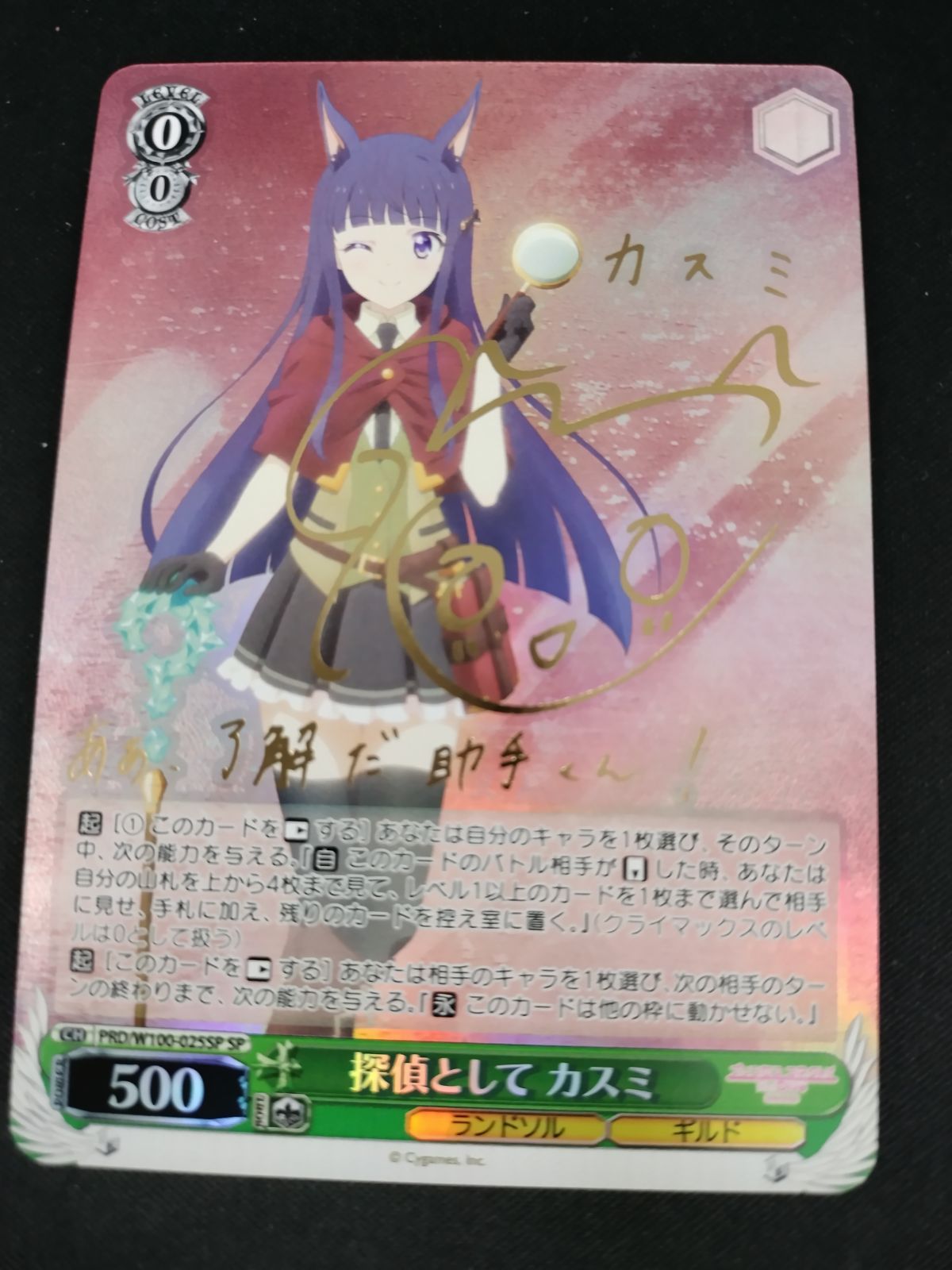 PSA 10 プリンセスコネクト　SP サイン　探偵として　カスミ PSA 10 プリンセスコネクトSP サイン探偵としてカスミ