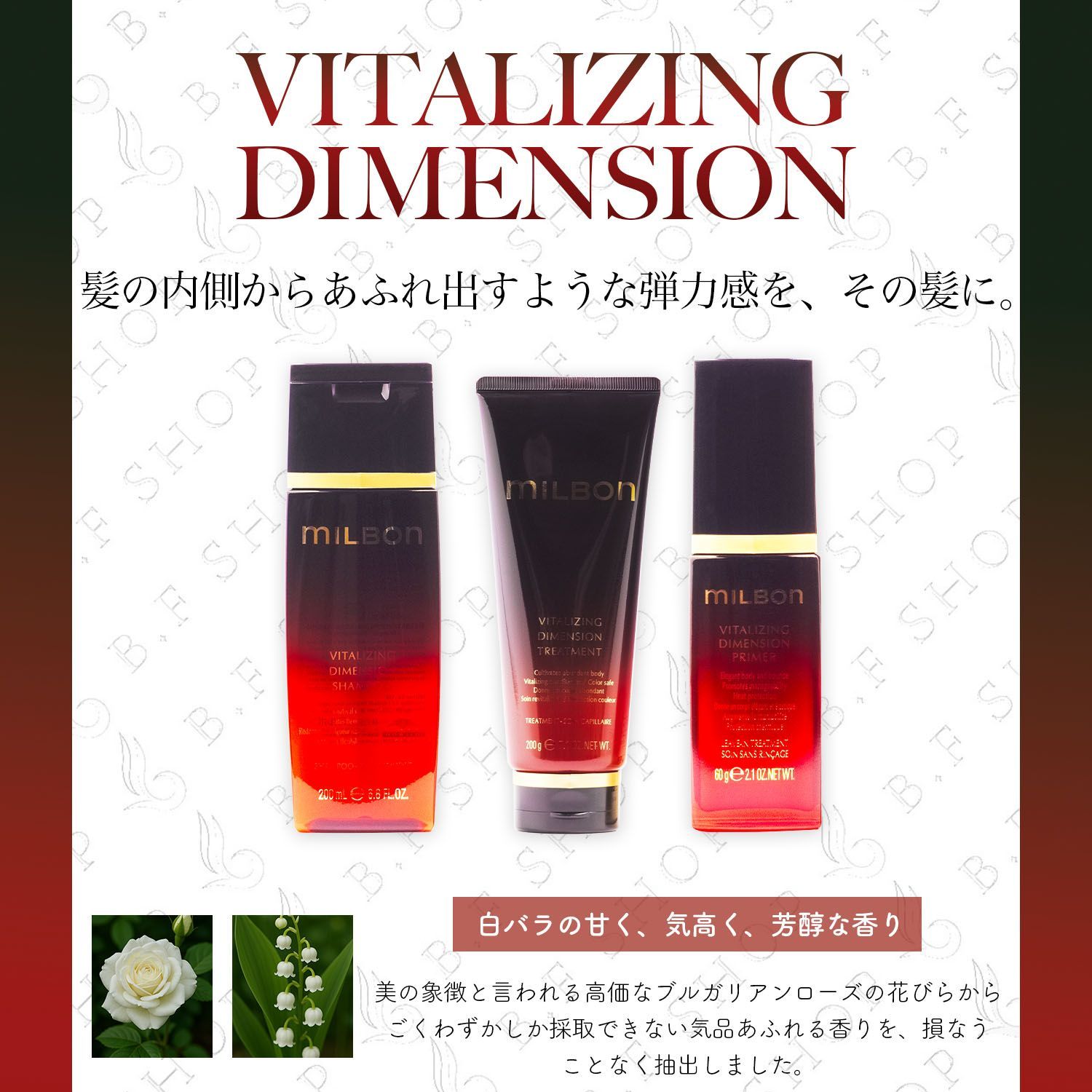 ミルボン バイタライジング ディメンション シャンプー 1000ml
