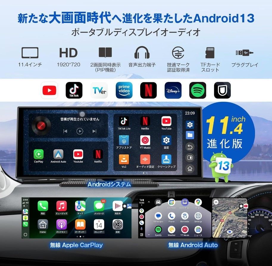オットキャストScreenFlow11.4インチポータブルディスプレイオーディオ 全車種対応×ワイヤレスCarPlay／Android Auto 「OTTOCAST ScreenFlow