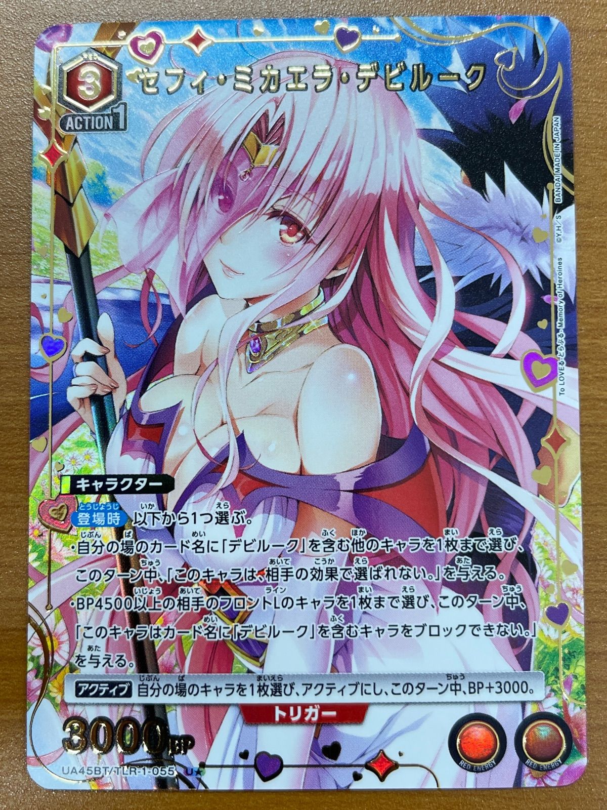 UNION ARENA To LOVEる セフィ・ミカエラ・デビルークpsa10 状態A