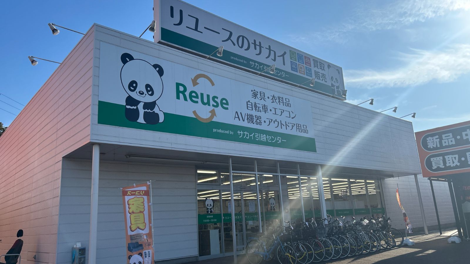 リユースのサカイ千葉中央店 - メルカリShops