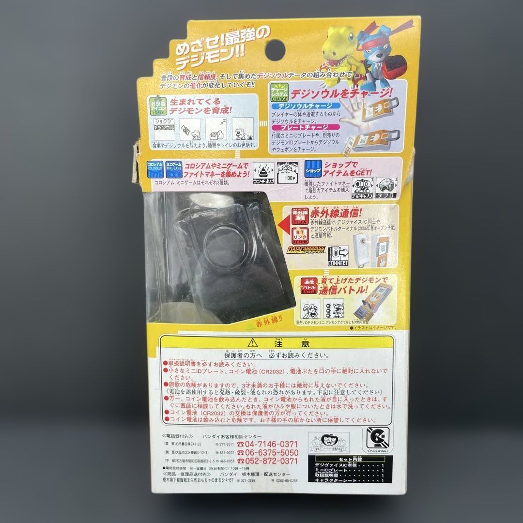 デジモンセイバーズ デジヴァイスiC [101 ORANGE] オレンジ BANDAI