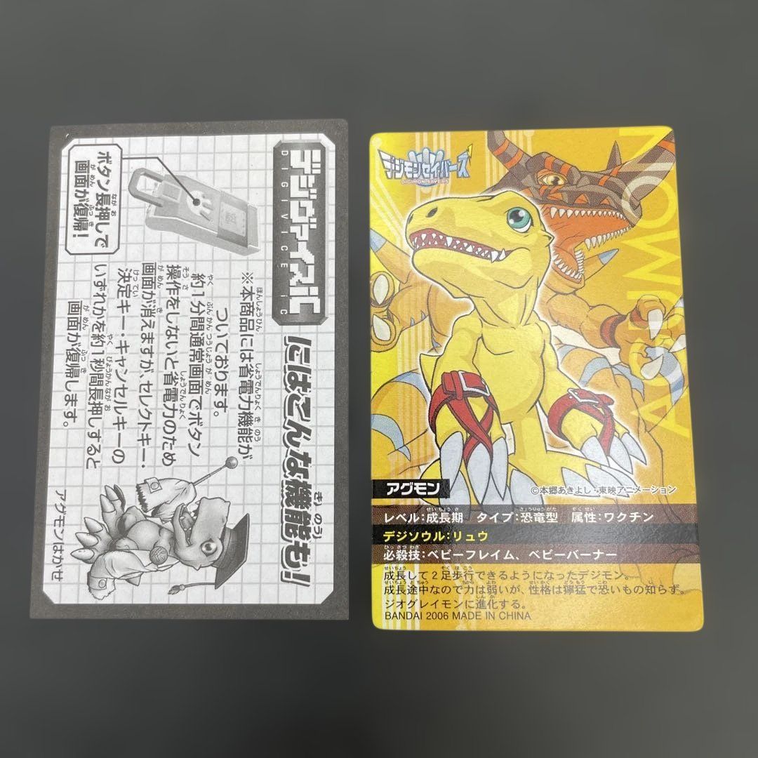 デジモンセイバーズ デジヴァイスiC [101 ORANGE] オレンジ BANDAI