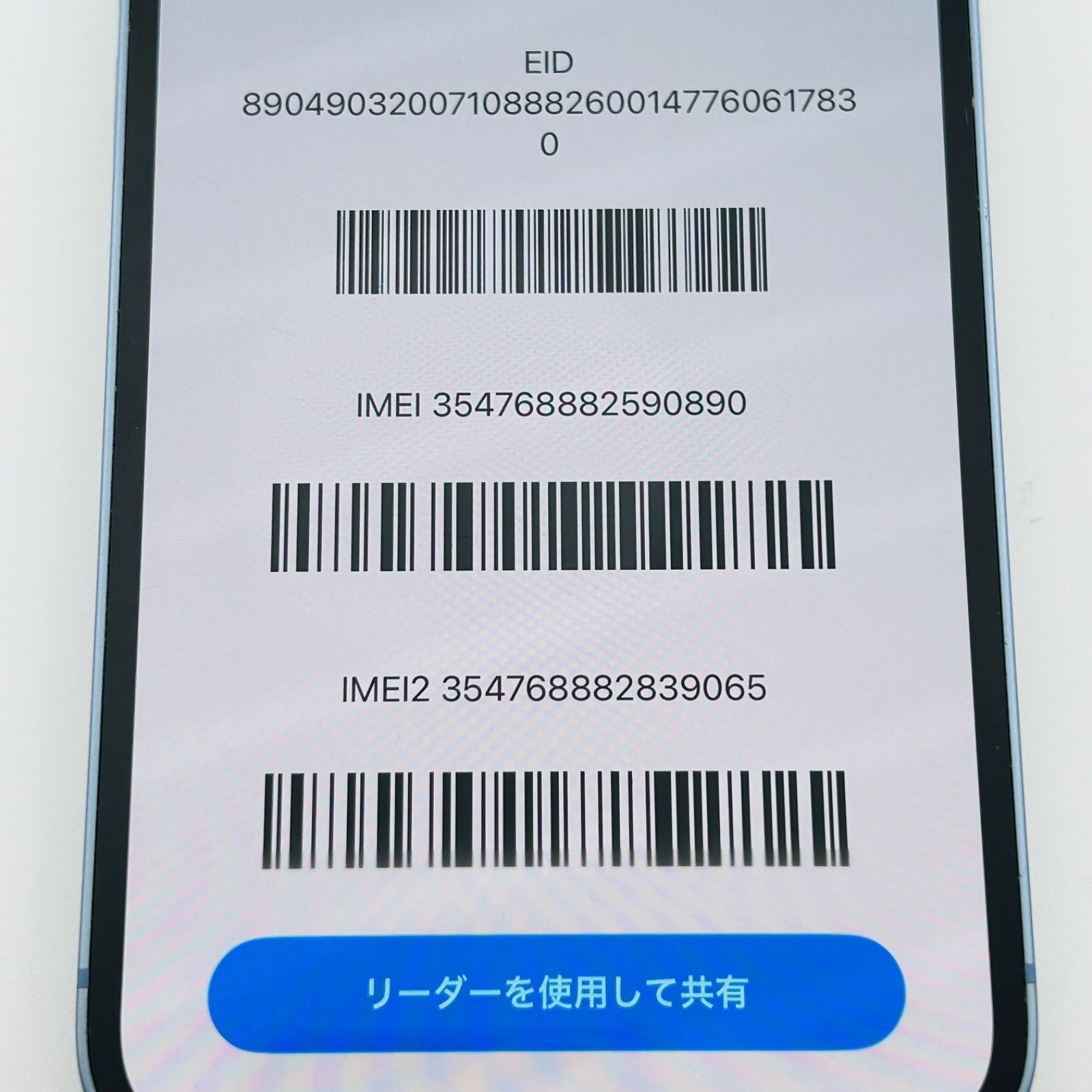 バッテリー良好 iPhone 14 128GB ブルー SIMフリー(simロック解除済 