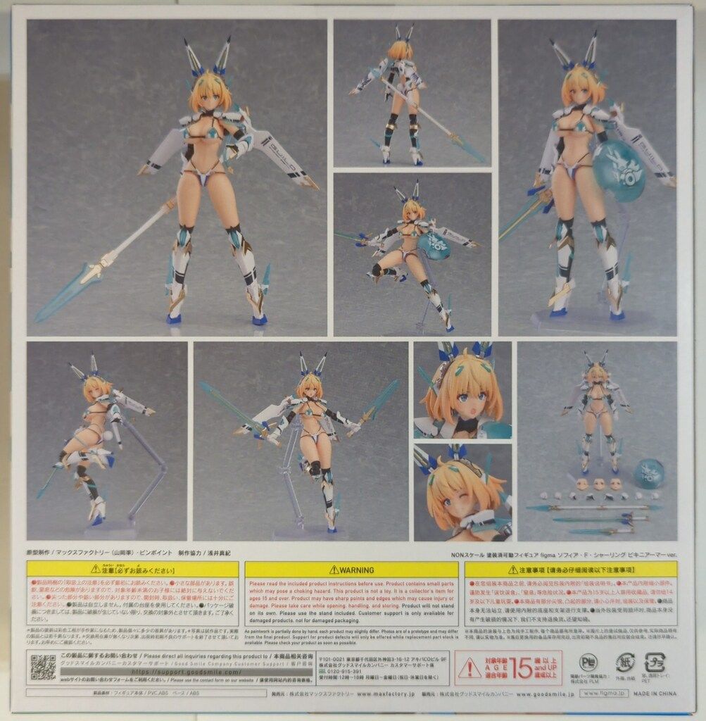 figma 594 ソフィア・F・シャーリング ビキニアーマーver. figma 594 ソフィア・F・シャーリング ビキニアーマーver. figma