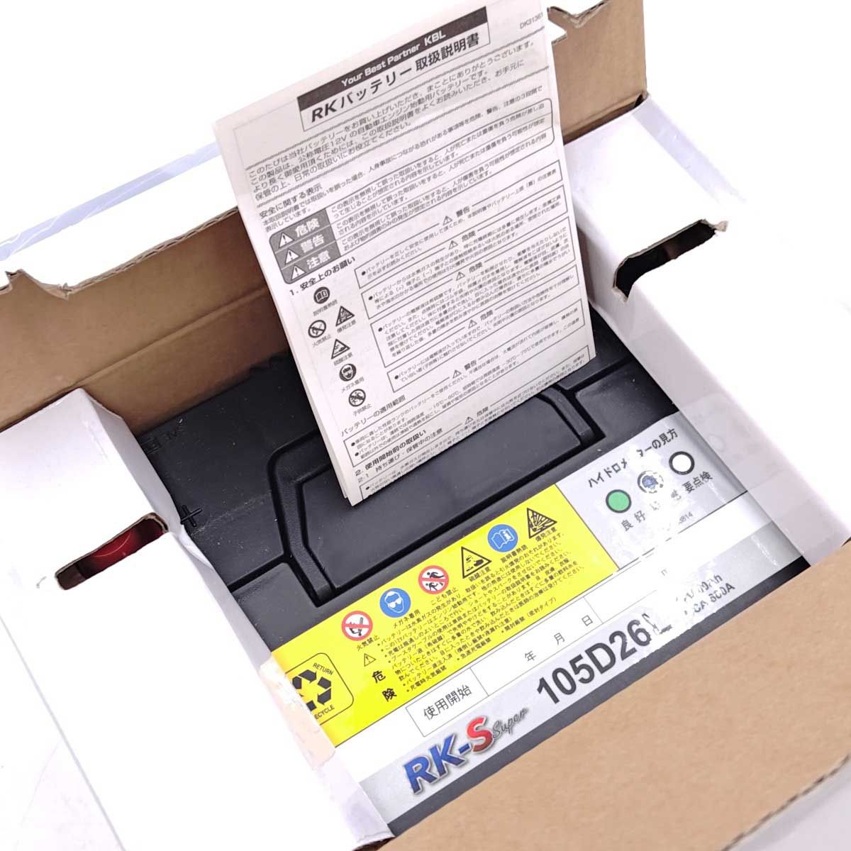 未使用】KBL カーバッテリー RK-S SUPER 105D26L 充電制御車対応