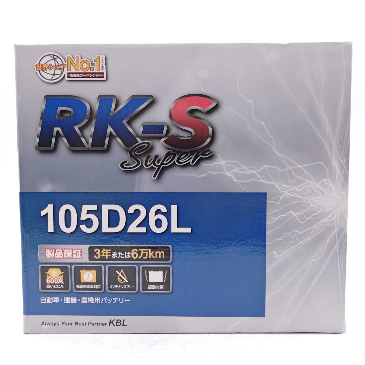 【未使用】KBL ケービーエル カーバッテリー RK-S SUPER 105D26L 充電制御車対応 未使用】KBL カーバッテリー RK-S SUPER 105D26L 充電制御車対応