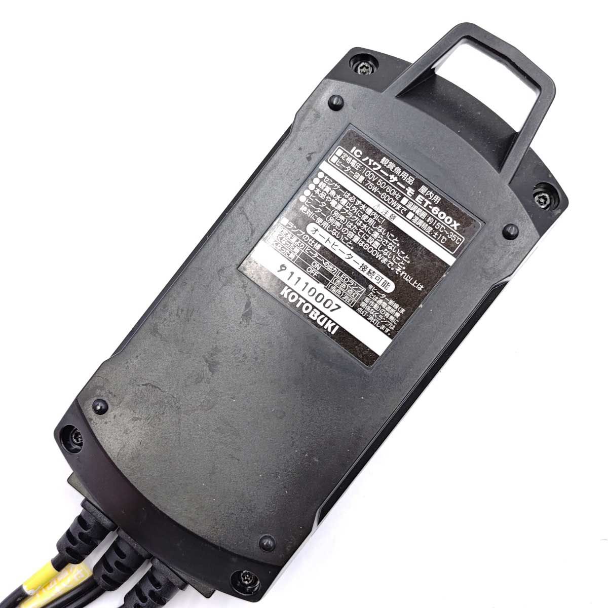 [3点セット] コトブキ パワーサーモ ET-600X GEX セーフカバー 交換用ヒーター SH300 他 ヒーター｜詳細画像