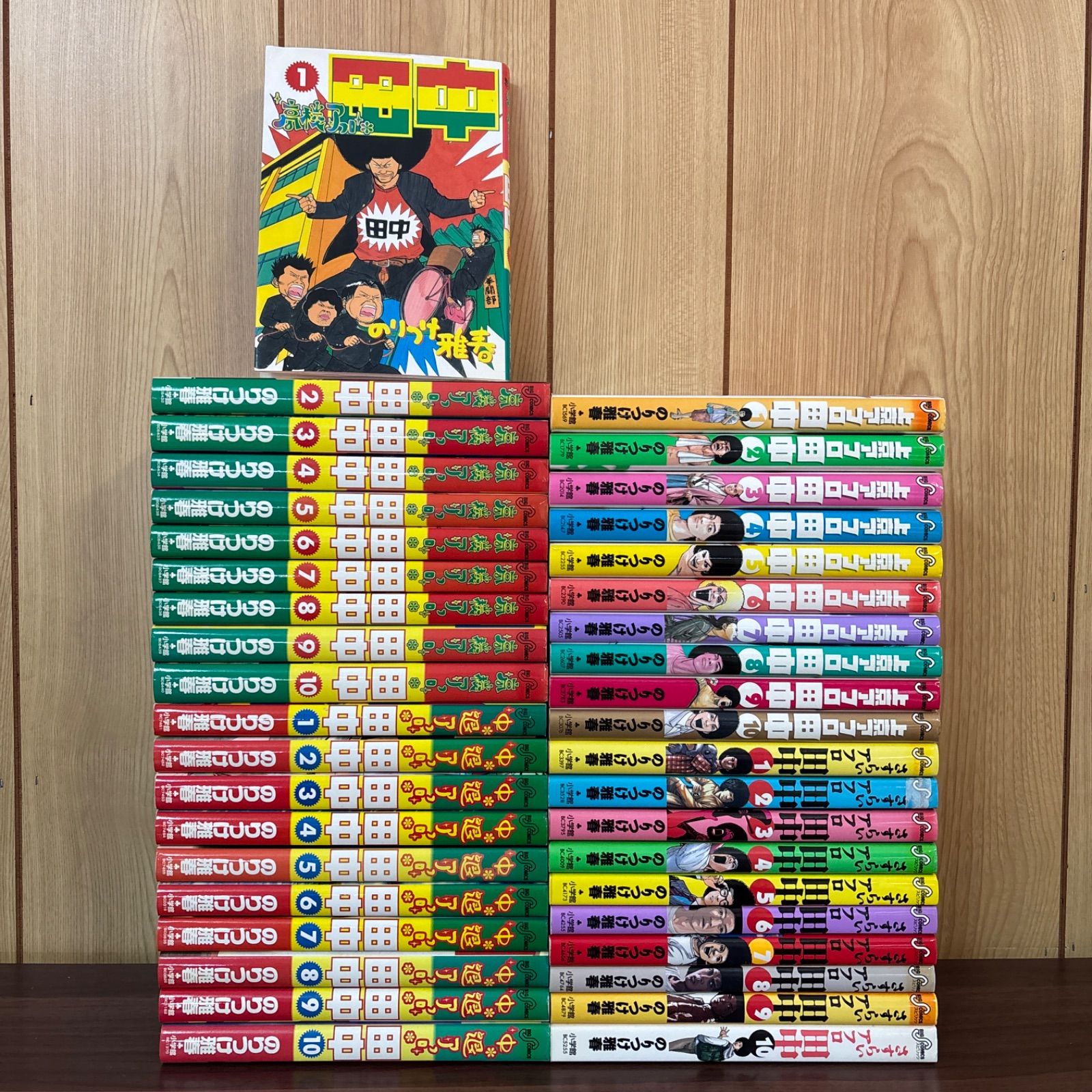 アフロ田中 高校 ＋ 中退 ＋ 上京 ＋ さすらい シリーズ まとめ売り