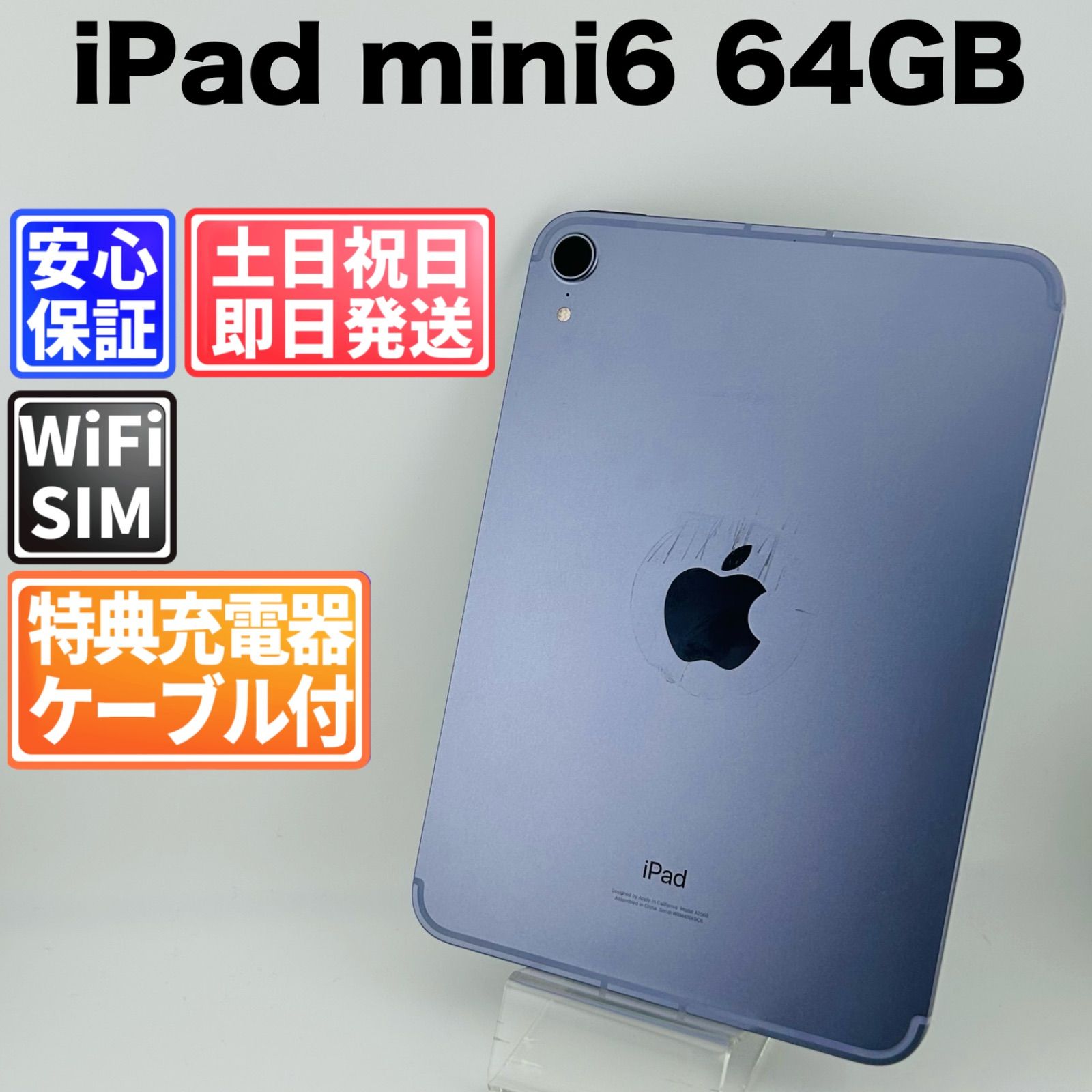 iPad mini6 第6世代 64GB Cellular バッテリー96% iPad mini 第6世代】64GB Cellular バッテリー容量96% Amazon.co.jp