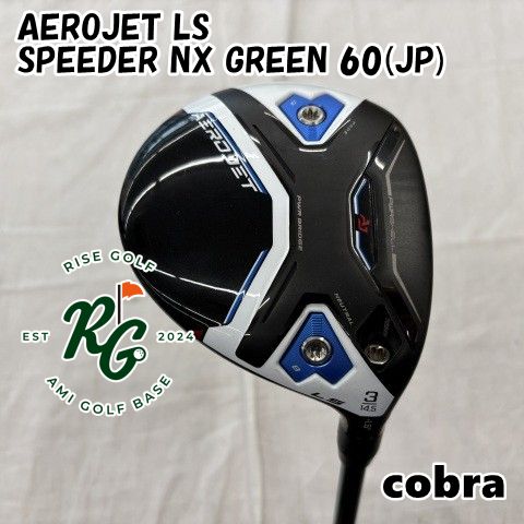中古】フェアウェイウッド コブラ AEROJET LS◇SPEEDER NX GREEN 60(JP