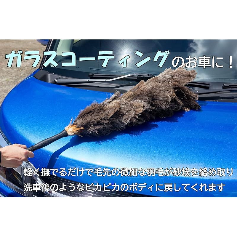 向島自動車用品製作所 車用 毛ばたき オーストリッチ コーティング施工車対応 YD-80 1 向島自動車用品製作所 車用 毛ばたき オーストリッチ コーティング施工車対応 YD-80 1