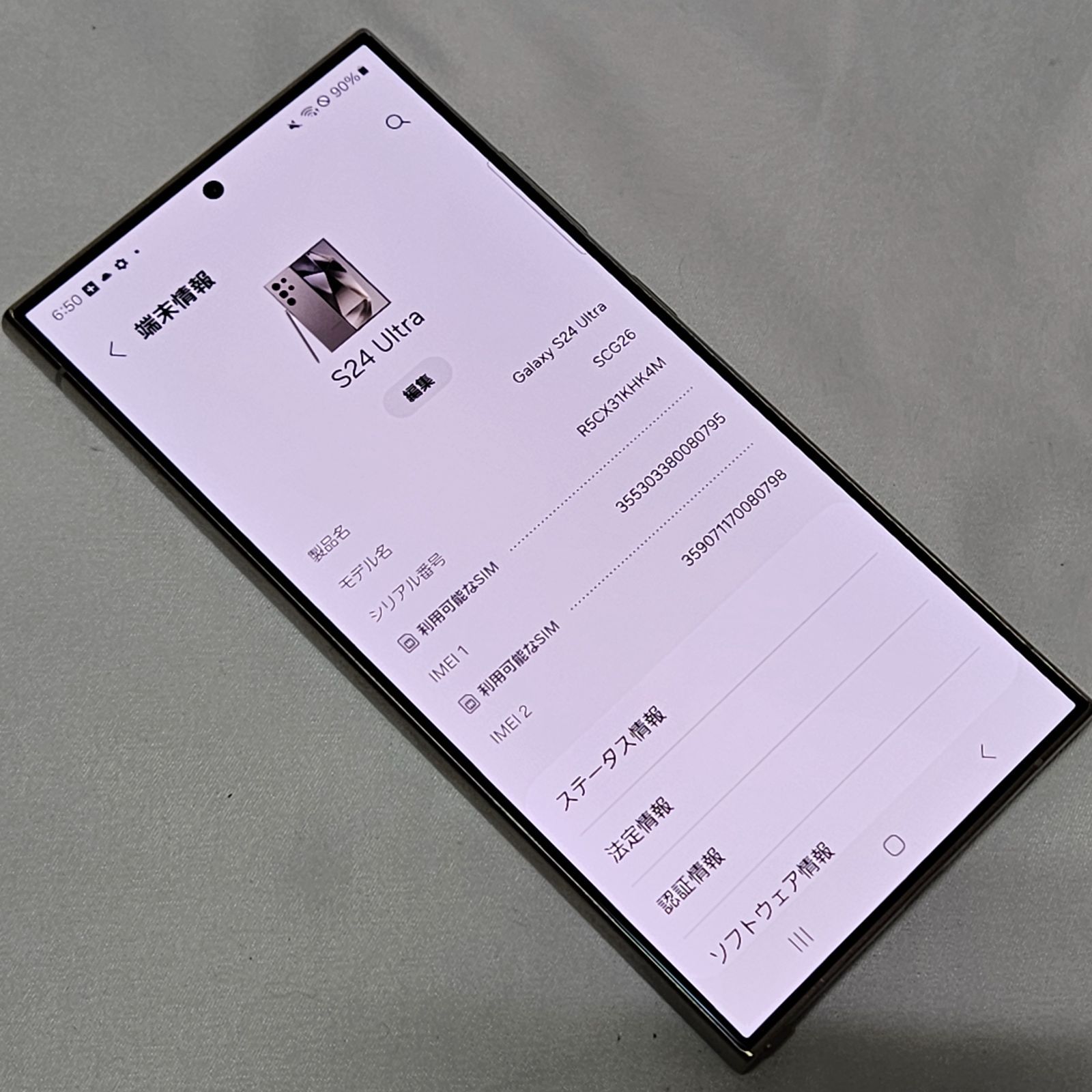 Galaxy s24 ultra 256gb 国内版 チタニウムグレー - メルカリ